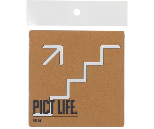 ハイロジック PICT LIFE 階段 白 00024755 1個（ご注文単位1個）【直送品】