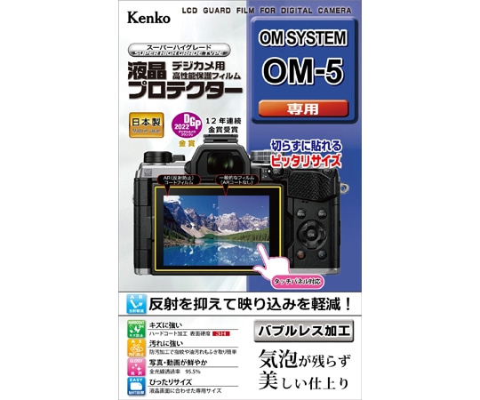 ケンコー・トキナー 液晶保護フィルム オリンパス OM-5用 KLP-OOM5 1個（ご注文単位1個）【直送品】