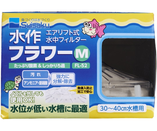 水作 水作フラワー M FL-52 1箱（ご注文単位1箱）【直送品】