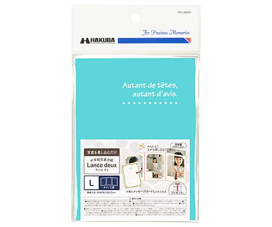 ハクバ写真産業 ランスドゥL3面タテ ブルー MRCDO-LT3BL 1個(ご注文単位1個)【直送品】