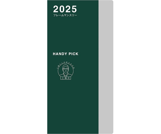 ダイゴー 2025 HPダイアリー L フレームマンスリー E8237(2025) 1冊(ご注文単位1冊)【直送品】