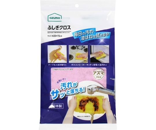 アズマ工業 ふしぎクロス ピンク  1枚（ご注文単位1枚）【直送品】