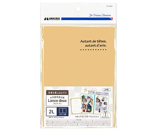 ハクバ写真産業 ランスドゥ2L2面タテ ベージュ MRCDO-2LT2BE 1個(ご注文単位1個)【直送品】