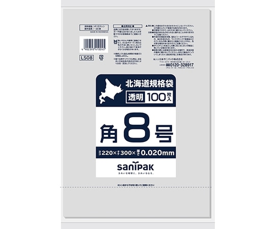 日本サニパック 北海道規格袋 8号 吊下げ 0.02mm 100枚×30冊入 LS08 1ケース(ご注文単位1ケース)【直送品】