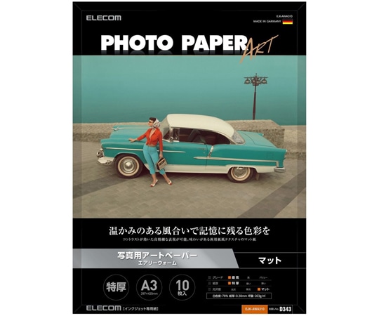 エレコム 写真用紙 写真用アートペーパー マット エアリウォーム A3 10枚 EJK-AWA310 1箱(ご注文単位1箱)【直送品】