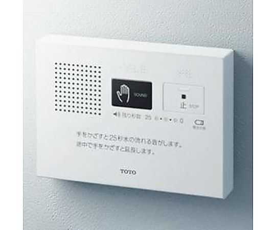 TOTO 170x 26x120mm 流水音発生器(音姫/手動) EA763YB-46 1台(ご注文単位1台)【直送品】