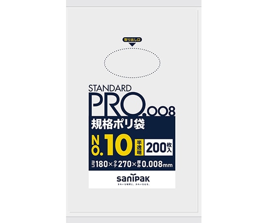 日本サニパック 規格ポリ袋 HDPE 半透明 No.10 200枚×80冊入 H-10 1ケース(ご注文単位1ケース)【直送品】