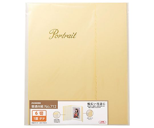 ハクバ写真産業 普通台紙 NO.712 6切 1面 タテ M712F-6T 1個(ご注文単位1個)【直送品】