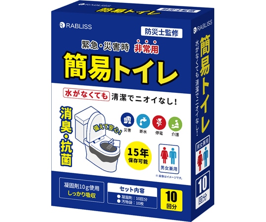 RABLISS 非常用簡易トイレ 1ケース(10回分×60箱入) KO383 1ケース（ご注文単位1ケース）【直送品】