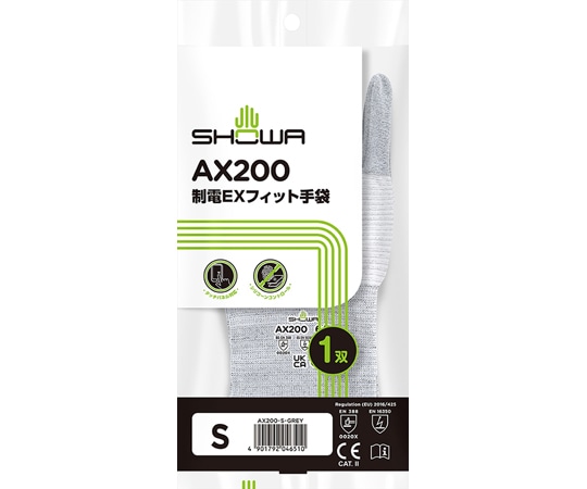 ショーワグローブ 制電EXフィット手袋 サイズ:S AX200-S 1組 (ご注文単位1組)【直送品】