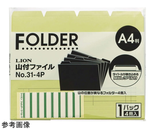 ライオン事務器 山付ファイル カットフォルダー 緑 No.31ー4P 1組(ご注文単位1組)【直送品】