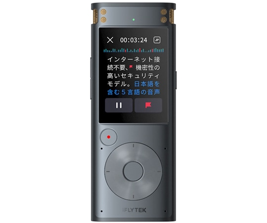 iFLYTEK AIライティングレコーダー VOITER SR302 Pro 1個（ご注文単位1個）【直送品】