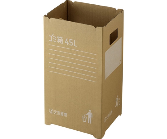 リス 段ボールゴミ箱45 2枚組 GGYC725 1組(ご注文単位1組)【直送品】