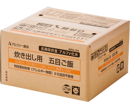 アルファー食品 安心米 炊き出し用 五目ご飯 50食分 11408617 1ケース※軽(ご注文単位1ケース)【直送品】