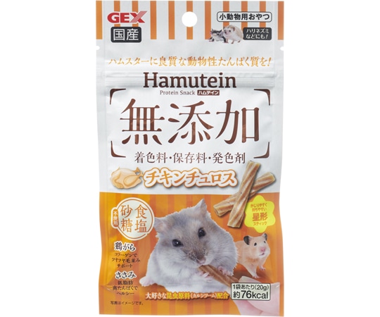 ジェックス ハムテイン チキンチュロス 20g  1袋（ご注文単位1袋）【直送品】