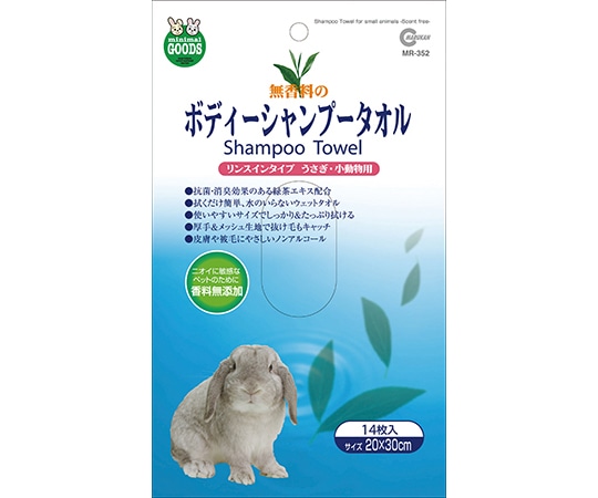 マルカン ボディーシャンプータオル 無香料 14枚 MR-352 1セット（ご注文単位1セット）【直送品】