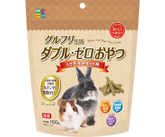 ハイペット グルフリ生活 ダブル・ゼロおやつ うさぎ・モルモット用 100g  1袋（ご注文単位1袋）【直送品】