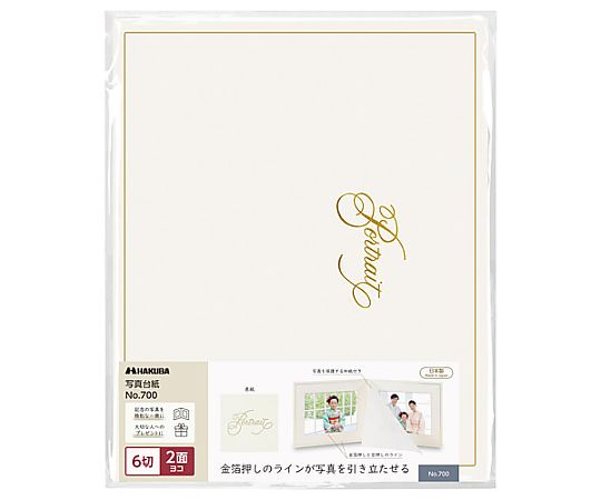 ハクバ写真産業 普通台紙 NO.700 6切 2面 ヨコ M700-6Y-2 1個(ご注文単位1個)【直送品】