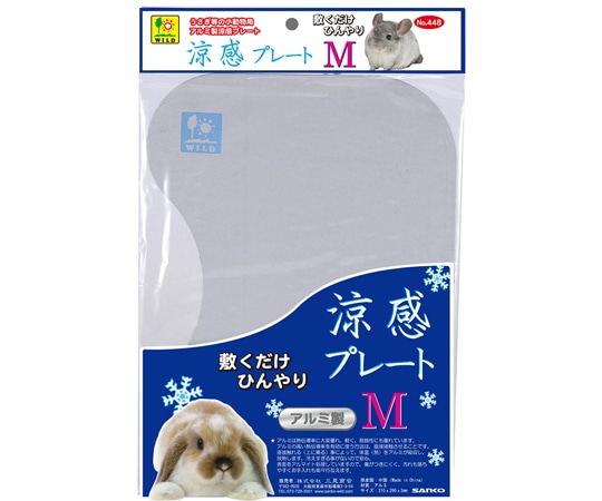 三晃商会 涼感プレート M 448 1枚（ご注文単位1枚）【直送品】