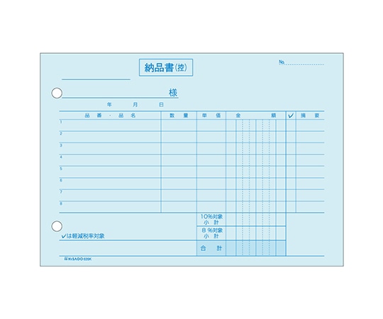 ヒサゴ 納品書 ヨコ 3P 区分 1セット(100枚入) 635K 1セット(ご注文単位1セット)【直送品】