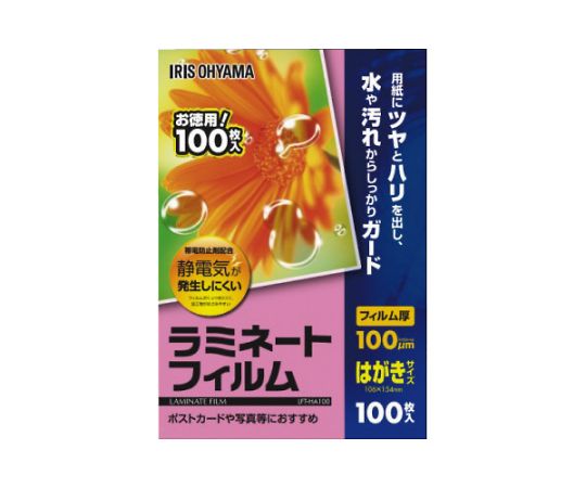 アイリスオーヤマ ラミネートフィルム帯電抑制100μ はがき100枚 LFT-HA100(539752) 1パック（ご注文単位1パック）【直送品】