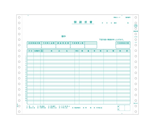 ヒサゴ 御請求書 1セット(200枚入) GB788 1セット(ご注文単位1セット)【直送品】