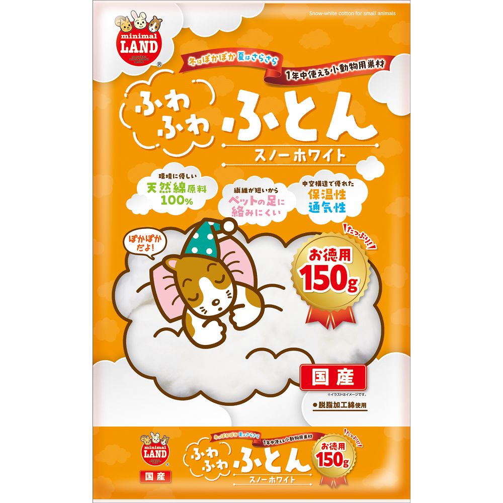 マルカン ふわふわふとん スノーホワイト お徳用 150g ML-489 1袋（ご注文単位1袋）【直送品】