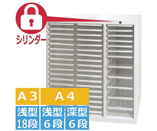 宮成製作所 オールロックキャビネット書類用 シリンダー錠 A3浅型18段 A4浅型6段 A4深型6段 A3P-230HC 1台(ご注文単位1台)【直送品】