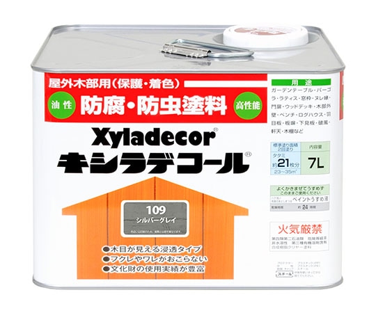 カンペハピオ(KANSAI) キシラデコール シルバグレイ 7L 17670490000 1個(ご注文単位1個)【直送品】