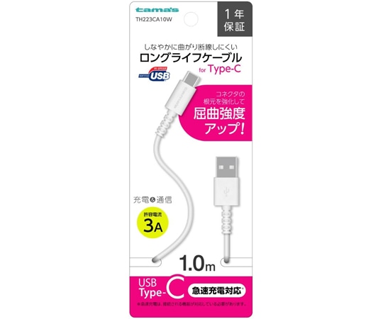 多摩電子工業 TYPE-C/USBケーブル 1.0M TH223CA10W 1個(ご注文単位1個)【直送品】