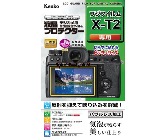 ケンコー・トキナー 液晶保護フィルム 富士フィルム X-T2用 KLP-FXT2 1個（ご注文単位1個）【直送品】
