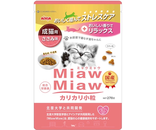 アイシア MiawMiaw カリカリ小粒 ささみ味 270g  1個（ご注文単位1個）【直送品】