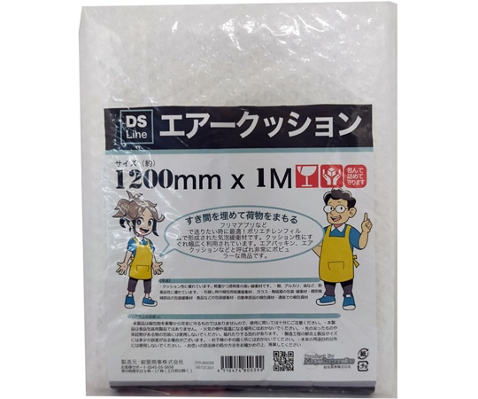 紺屋商事 エアキャップ 400SS 1.2m×1m DSL80039 00731201 1個(ご注文単位1個)【直送品】