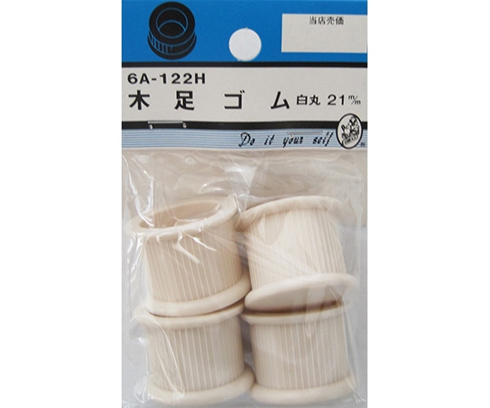 ビーバー 木足ゴム 白丸 21mm 4個入 6A122H 1パック(ご注文単位1パック)【直送品】