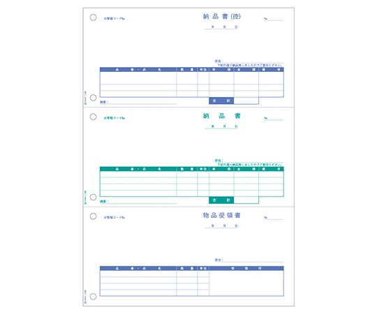 ヒサゴ 納品書3面(少量)1セット(100枚入) OP1159 1セット(ご注文単位1セット)【直送品】