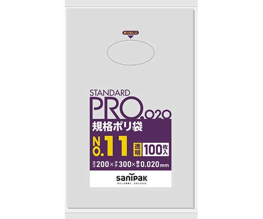 日本サニパック 規格ポリ袋 LDPE No.11 0.020mm厚 100枚×30冊入 LT11 1ケース(ご注文単位1ケース)【直送品】