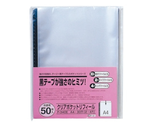 テージー クリアポケットリフィール P-340E 1パック(ご注文単位1パック)【直送品】