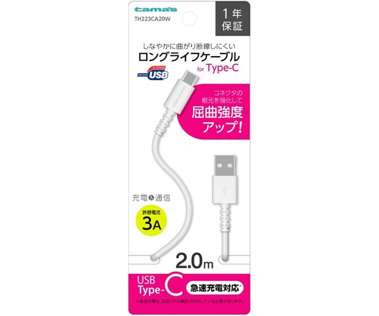 多摩電子工業 TYPE-C/USBケーブル 2.0M TH223CA20W 1個(ご注文単位1個)【直送品】