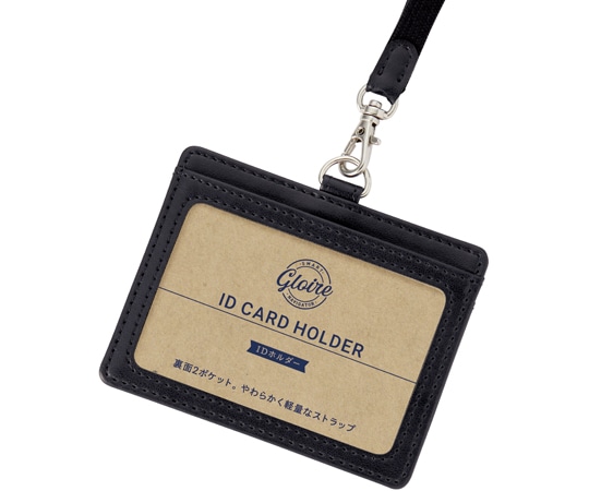 レイメイ グロワール IDホルダー ブラック GLP1172B 1個(ご注文単位1個)【直送品】