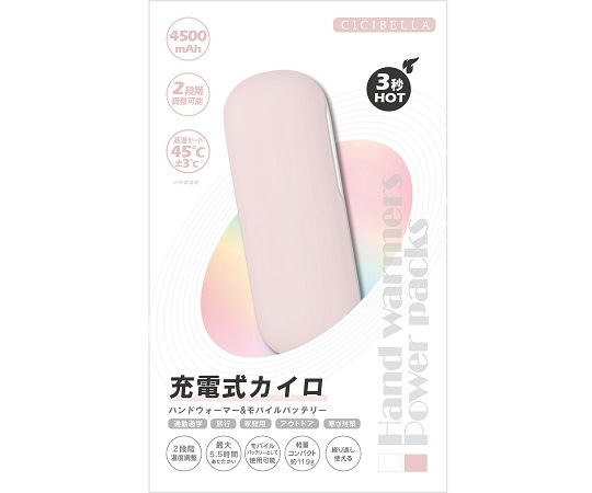 ケイセイ CICIBELLA 充電式カイロ ピンク  1個（ご注文単位1個）【直送品】