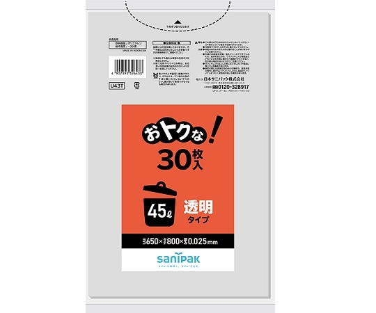 日本サニパック おトクな!ゴミ袋 45L 透明 1箱(30枚×20冊入) U43T 1箱(ご注文単位1箱)【直送品】