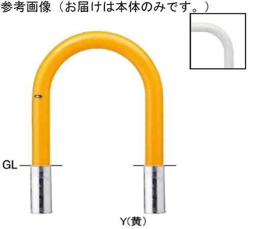 サンポール スチール製 アーチ型車止め 差込式 交換用本体 φ101.6(t4.2)×W720×H700mm 白 FAC-11S(W) 1台(ご注文単位1台)【直送品】