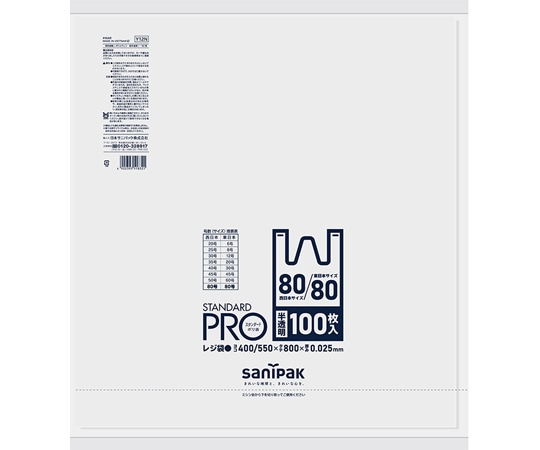 日本サニパック STANDARD PRO レジ袋 80号 半透明 100枚×5冊入 Y12N 1ケース（ご注文単位1ケース）【直送品】