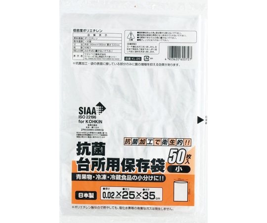 ワタナベ工業 抗菌保存袋(小)透明 50枚×30組入  1ケース（ご注文単位1ケース）【直送品】