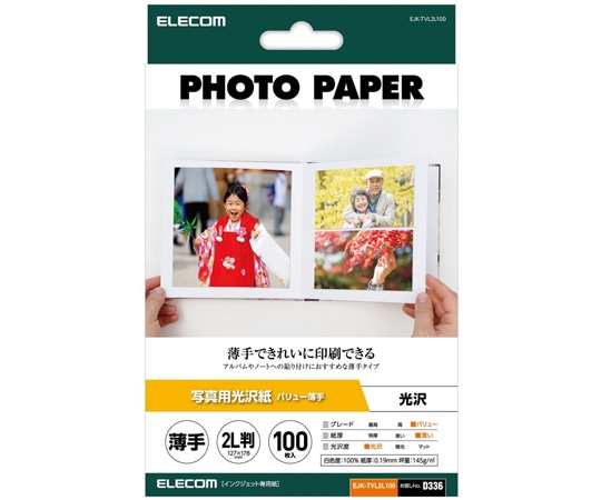 エレコム 写真用光沢紙 バリュー 薄手 2L判 100枚 EJK-TVL2L100 1箱(ご注文単位1箱)【直送品】