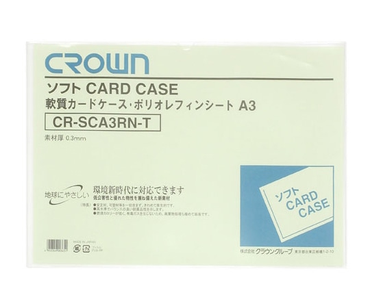 クラウン ソフトカードケース A3判 ポリオレフィン製 CR-SCA3RN-T 1枚(ご注文単位1枚)【直送品】