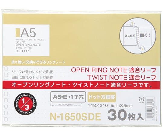 LIHITLAB オープンリングノート・ツイストノート<適合リーフ・ドット方眼罫> A5 N1650SDE 1組(ご注文単位1組)【直送品】