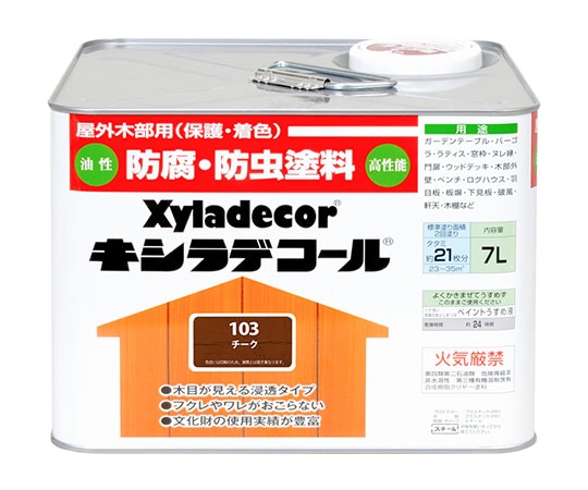 カンペハピオ(KANSAI) キシラデコール チーク 7L 17670190000 1個(ご注文単位1個)【直送品】