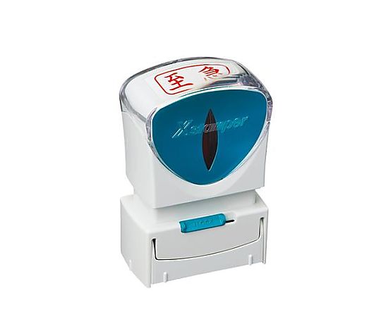 アズワン 27x13mm [至急]ビジネス用スタンプ EA762AG-4A 1個(ご注文単位1個)【直送品】