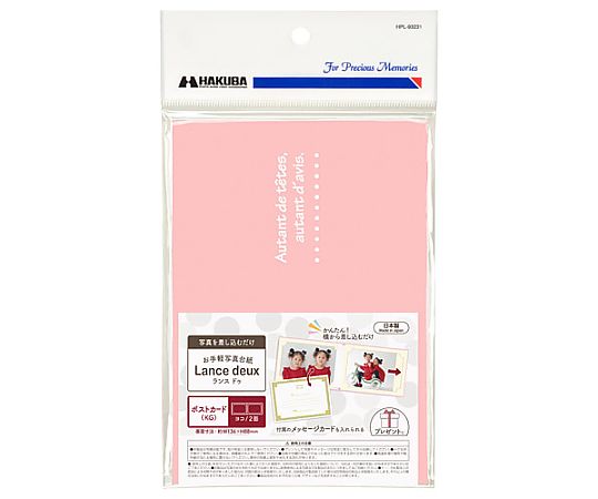 ハクバ写真産業 ランスドゥKG2面ヨコ ピンク MRCDO-PCY2PK 1個(ご注文単位1個)【直送品】